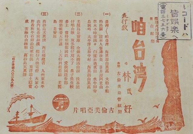 蔣渭水醫師「同胞須團結，團結真有力」1927/7/10 臺灣