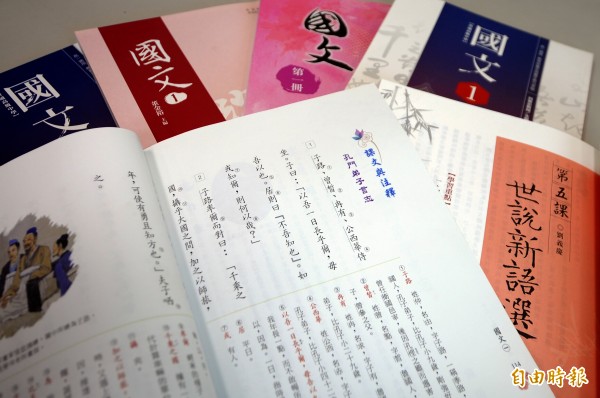 都什麼時代了，在台灣的中華民國教育體制，國民養成的中學本國語文讀本仍然糾葛在文言文至上主義的巢臼裡。（資料照）