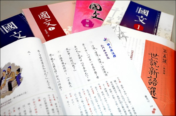 高中國文課綱論戰。(資料照) 高中國文課綱論戰。(資料照)