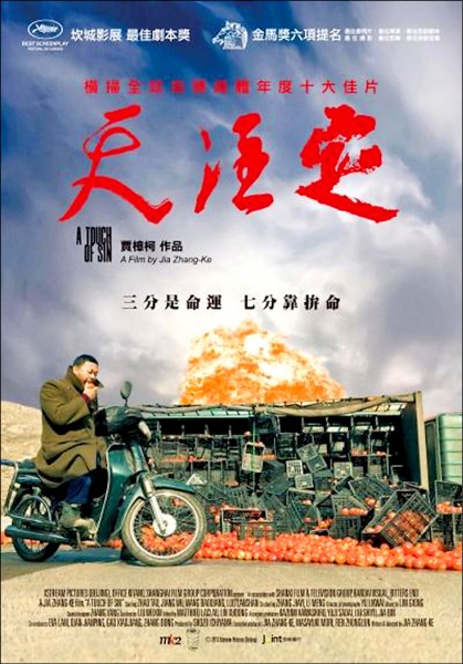 賈樟柯導演的電影《天注定》。(資料照,高市文化局提供) 賈樟柯導演的電影《天注定》。(資料照,高市文化局提供)