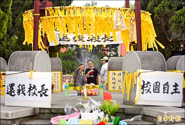 民眾多日來在台大傅鐘前繫上黃絲帶表達支持管中閔,讓校園內頻添紛擾。(資料照,記者廖振輝攝) 民眾多日來在台大傅鐘前繫上黃絲帶表達支持管中閔,讓校園內頻添紛擾。(資料照,記者廖振輝攝)
