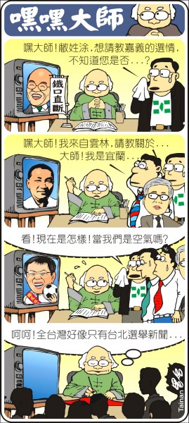 只有台北選舉新聞