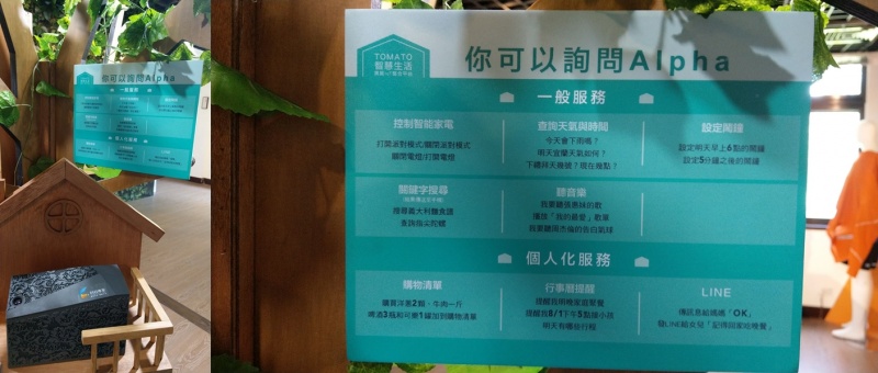 由經濟部主辦集結工研院、資策會參與的「金犬旺來科基有意思」創新科技特展， 四月一日起在台北「孫運璿科技人文紀念館」登場。（圖記者劉惠琴攝）