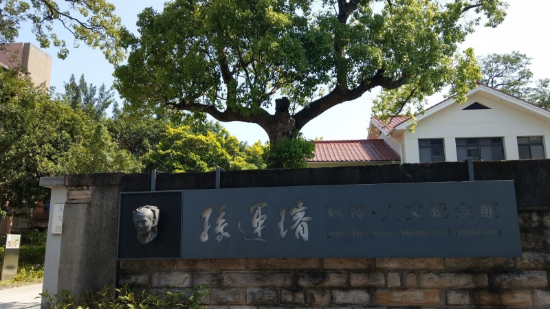 由經濟部主辦集結工研院、資策會參與的「金犬旺來科基有意思」創新科技特展， 四月一日起在台北「孫運璿科技人文紀念館」登場。（圖記者劉惠琴攝）