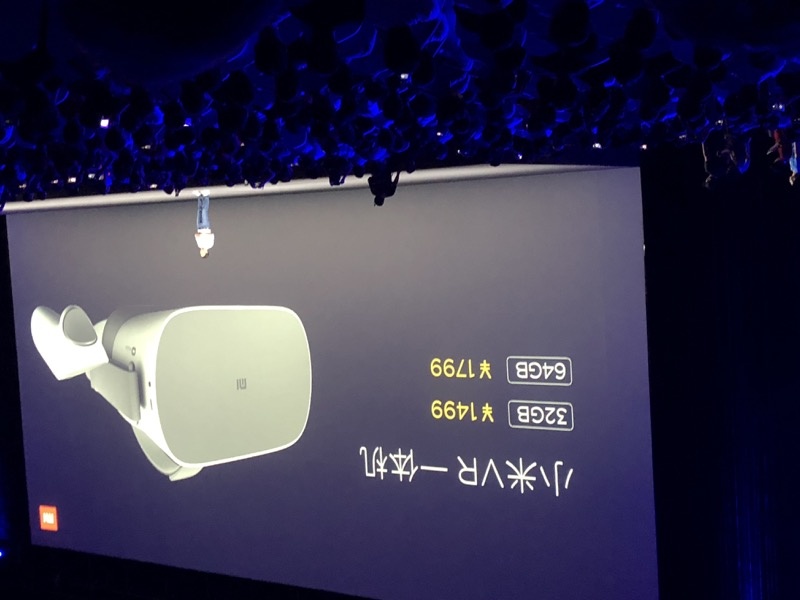 小米年度發表會
