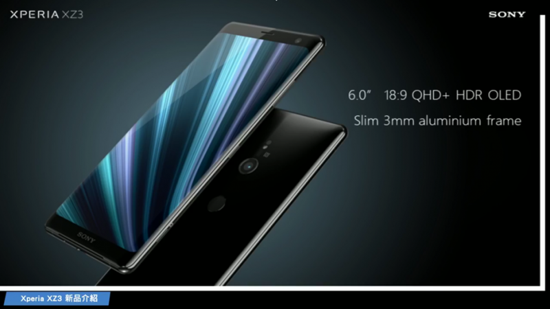 SONY 新旗艦XPERIA XZ3 手機，預計台灣10月上市，屆時才會公布售價。（圖片來源／翻攝自SONY IFA 直播影片）