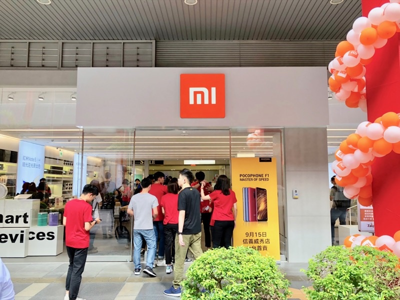 信義區小米之家