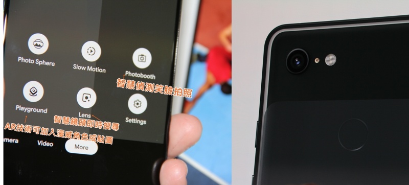 Google 新一代的Pixel 3 系列旗艦雙機，新增多項結合AI、AR技術的拍照新功能。（圖記者劉惠琴攝）