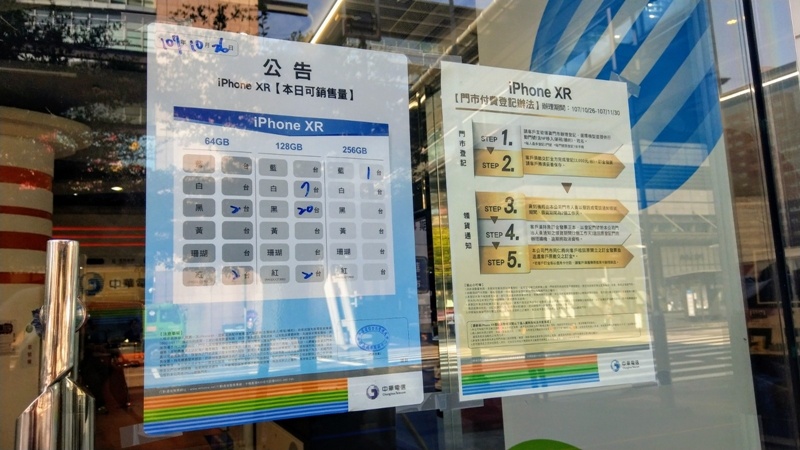iPhone XR 登台開賣（圖片來源／記者劉惠琴攝）