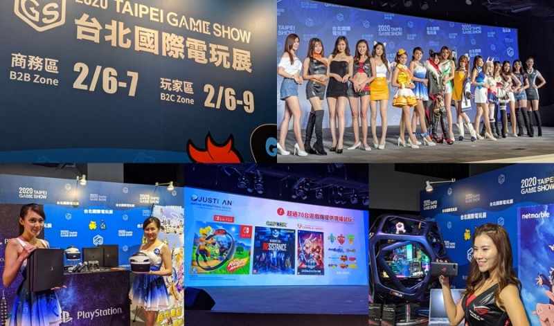 「台北國際電玩展」，將於2月6日至2月9日一連四天盛大登場。（圖／記者劉惠琴攝）