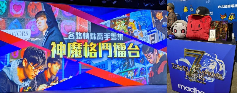 ADHEAD《神魔之塔》將於台北電玩展設置神魔格鬥擂台。（圖／記者劉惠琴攝）