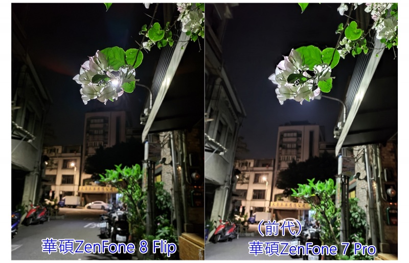 ZenFone 8實拍照片（圖／記者劉惠琴攝）