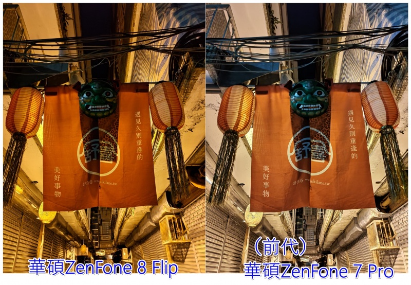 華碩翻轉三鏡頭旗艦新機ZenFone 8 Flip實拍照片（圖／記者劉惠琴攝）