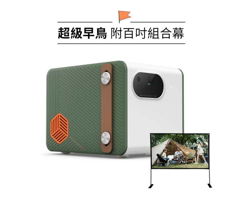 BenQ推出全新一代的LED行動露營投影機GS50，內建 2.1 聲道20瓦喇叭。（圖／BenQ提供）