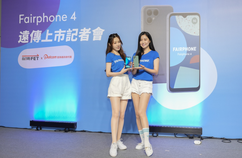 Fairphone 獨特零件模組化設計，創高5年手機使用年限。即日起獨家於遠傳預售與開賣。（圖皇鋒通訊提供）