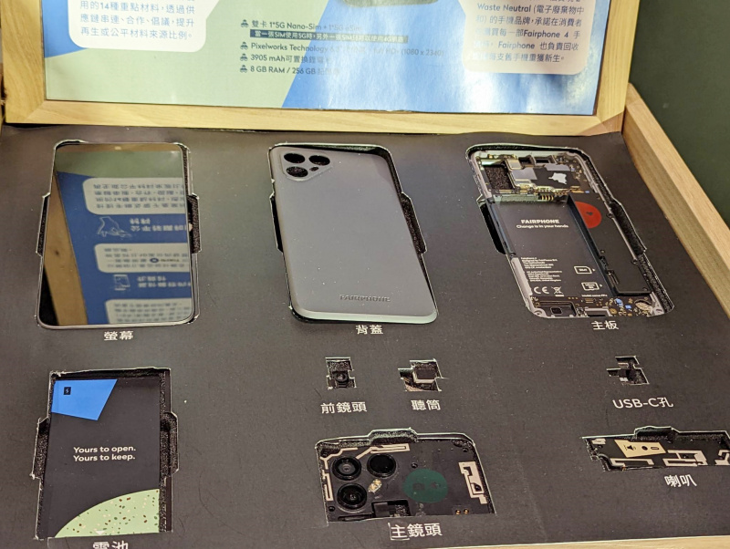 Fairphone 4九大模組化零件可自行更換，全機僅透過單一款式螺絲串接，支援IP54防塵防水。（圖／記者劉惠琴攝）