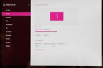 瞄準商務用客!微軟新平板 Surface 3 在台開賣