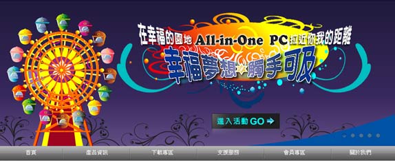 微星科技資訊月 好禮瘋狂送