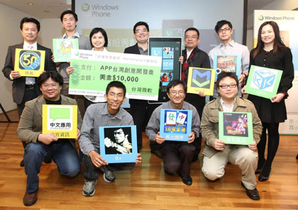 微軟 Windows Phone 7 祭出開發大利多  獎勵台灣手機應用開發人才 出國比賽拿萬元美金