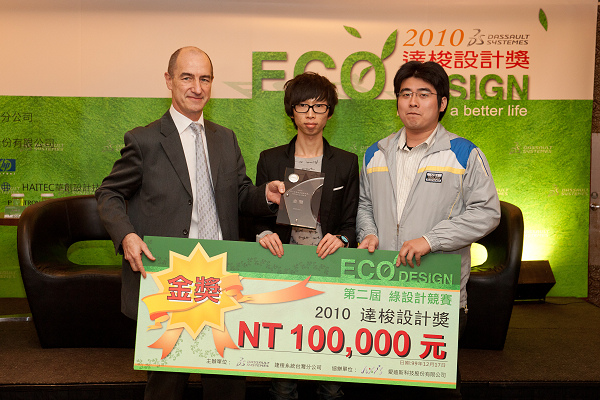 2010《達梭設計獎》首獎由明志科技大學與長庚大學一舉拿下