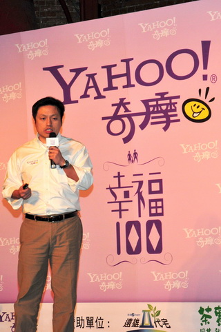 Yahoo! 奇摩 號召網友尋找台灣「幸福 100」