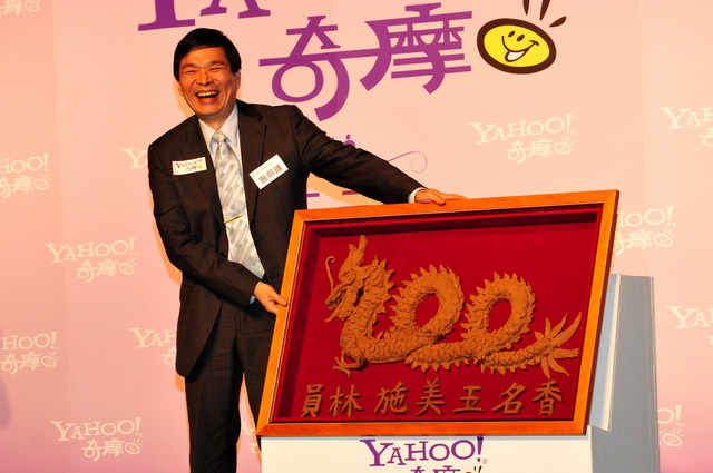 Yahoo! 奇摩 號召網友尋找台灣「幸福 100」