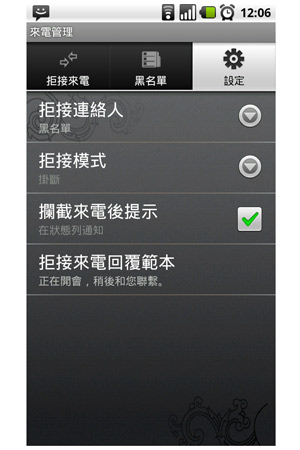 Sony Ericsson 與 NetQin 合作 推智慧手機安全防護軟體保障個人資料