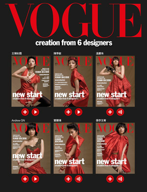 VOGUE GQ iPad 版  1 月號起「動感」亮相