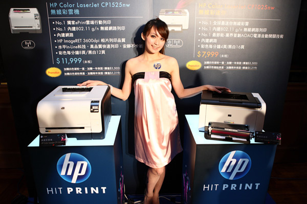全民彩雷時代來臨 HP 發表全球最迷你無線彩雷價格不到八千
