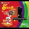 全民瘋 Kinect,Xbox 360 兔年新春「期間限定」超優惠方案出爐 全民瘋 Kinect,Xbox 360 兔年新春「期間限定」超優惠方案出爐