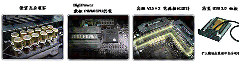 華擎發佈全新Intel Sandy Bridge 系列主板
