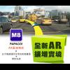 PAPAGO!M8 驚豔的擴增實境導航 PAPAGO!M8 驚豔的擴增實境導航