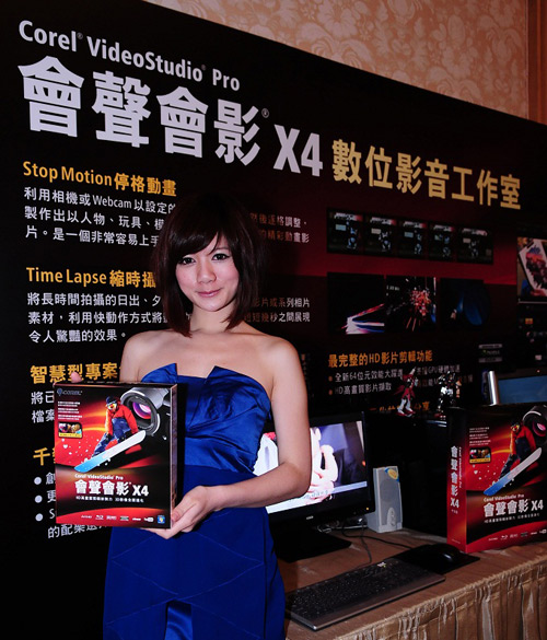 全新的 Corel 會聲會影 X4 擁抱影音新勢力