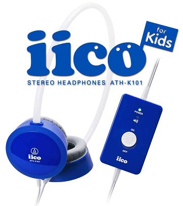 audio-technica 鐵三角發表兒童專屬!安全的《好聲音》耳機「iico 」for kids