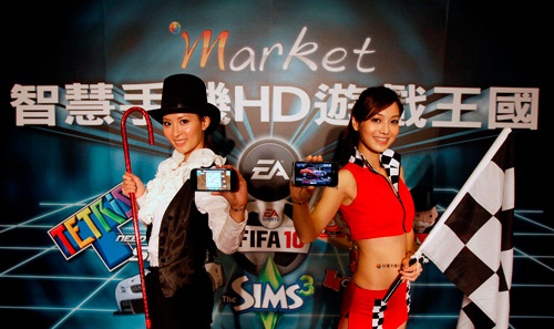 台灣大哥大與 EA 合作高畫質 HD 遊戲王國