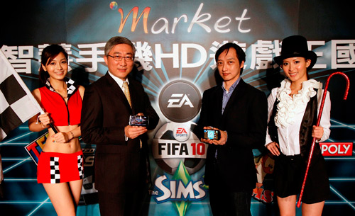 台灣大哥大與 EA 合作高畫質 HD 遊戲王國