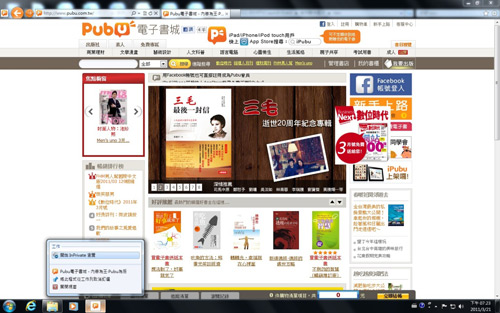 台灣微軟發布 Internet Explorer 9 (IE9) 正式版開放下載