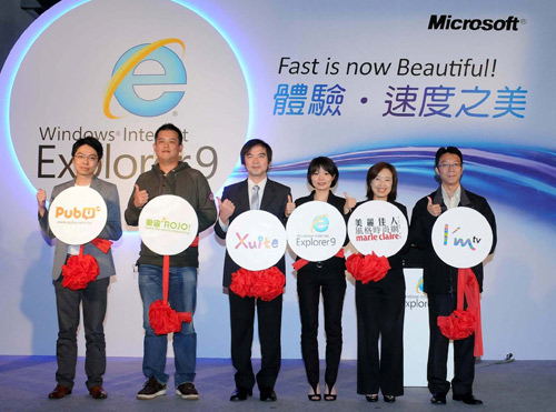 台灣微軟發布 Internet Explorer 9 (IE9) 正式版開放下載