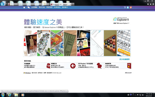 台灣微軟發布 Internet Explorer 9 (IE9) 正式版開放下載