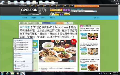 台灣微軟發布 Internet Explorer 9 (IE9) 正式版開放下載