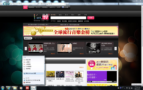 台灣微軟發布 Internet Explorer 9 (IE9) 正式版開放下載