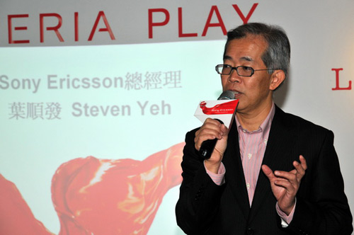 Sony Ericsson 在台發表 Xperia PLAY 空機價 18800 即日起開賣