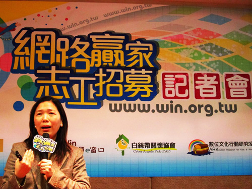孩子迷網要您幫忙 守護志工招募中
