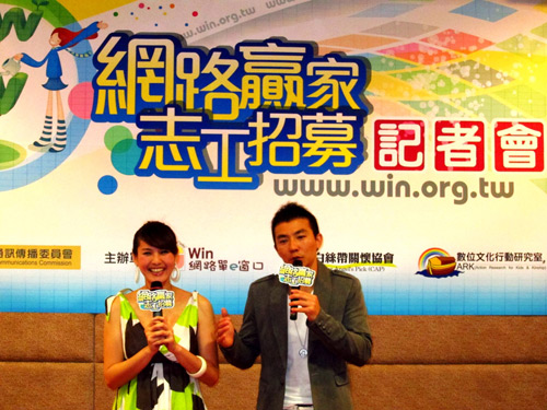 孩子迷網要您幫忙 守護志工招募中