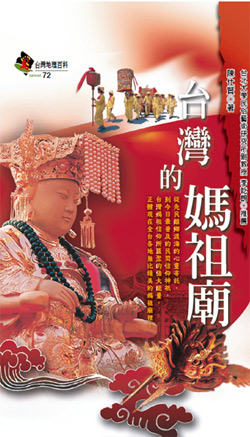 一年一度「天上聖母」遶境出巡 中華電信 Hami 邀你普天同慶,祈福祝壽不缺席  一年一度「天上聖母」遶境出巡 中華電信 Hami 邀你普天同慶,祈福祝壽不缺席