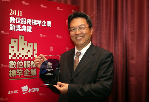 台灣大哥大勇奪「2011 數位服務標竿企業」首獎