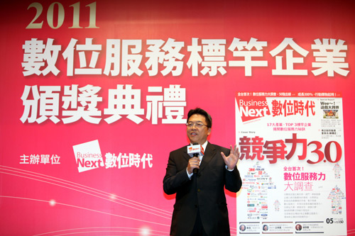 台灣大哥大勇奪「2011 數位服務標竿企業」首獎