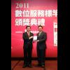 台灣大哥大勇奪「2011 數位服務標竿企業」首獎 台灣大哥大勇奪「2011 數位服務標竿企業」首獎