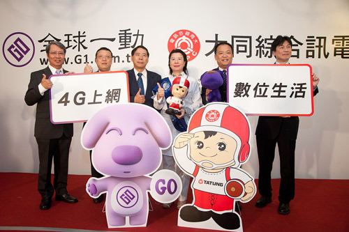 全球一動與大同綜合訊電攜手合作 全民 4G 上網彈指即通