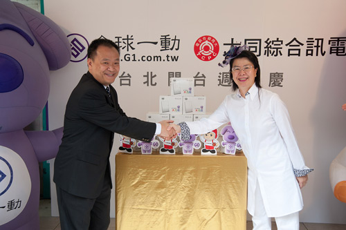 全球一動與大同綜合訊電攜手合作 全民 4G 上網彈指即通